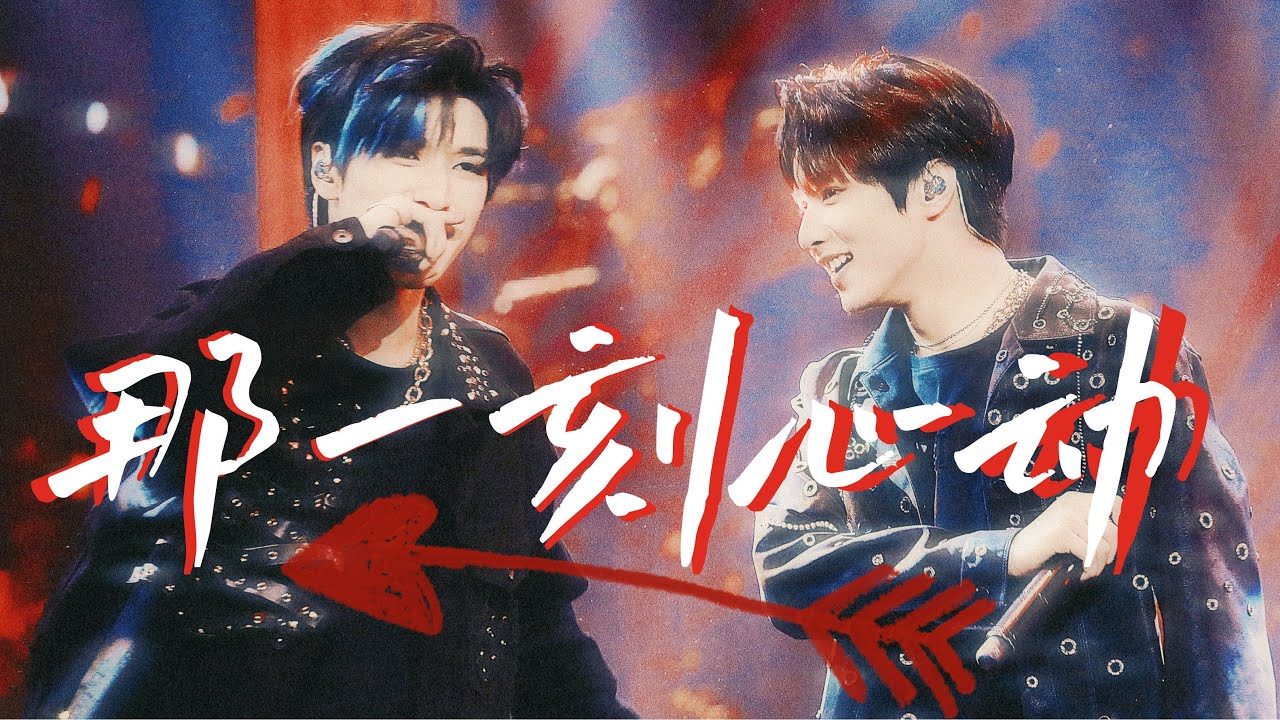 文严文｜刘耀文的心动暗恋史《那一刻心动》严浩翔他知道吗？！