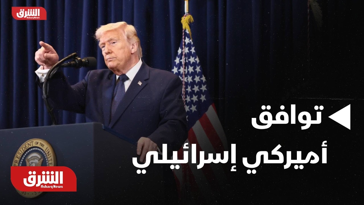 توافق أميركي إسرائيلي.. ترمب يستبعد التهدئة هذا الأسبوع ونتنياهو يؤكد استمرار الضربات | ما التفاصيل؟