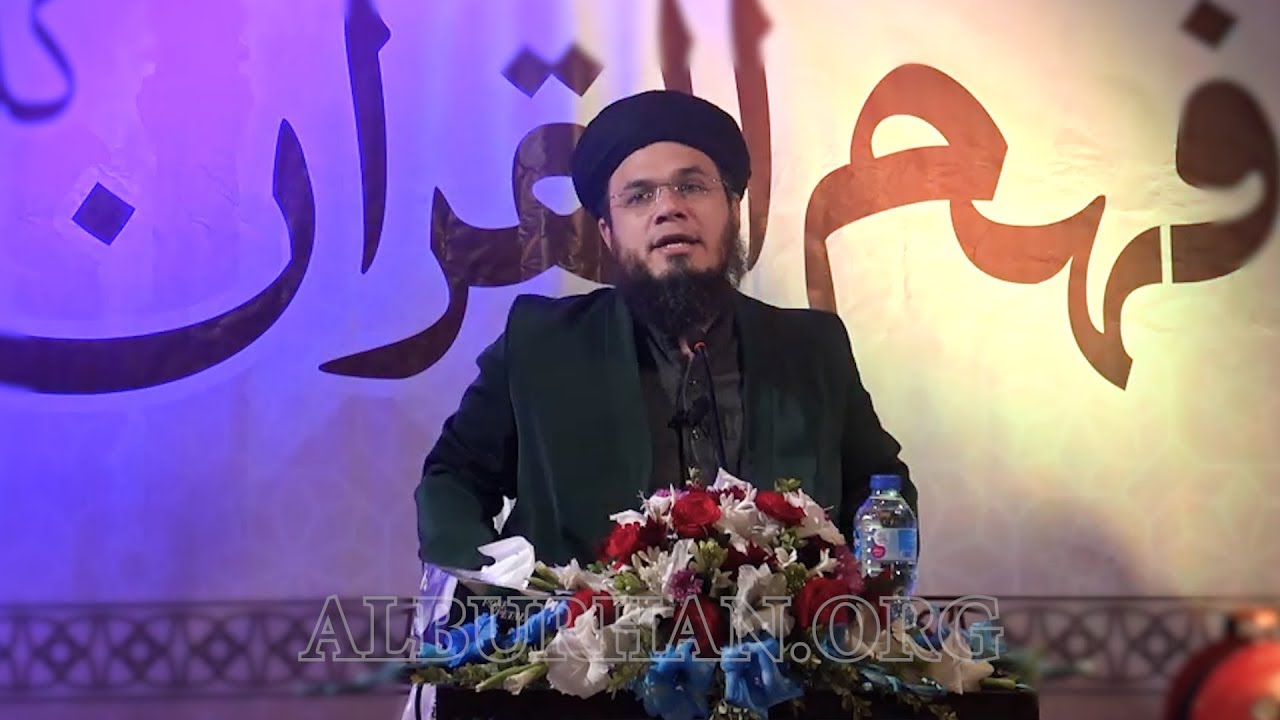 International Islamic University Islamabad | اسلام کا تصور حیاء | Mufti Syed Adnan Kakakhail