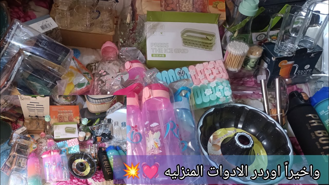 ادوات المطبخ والمنزل بسعر الجمله ⚡💓