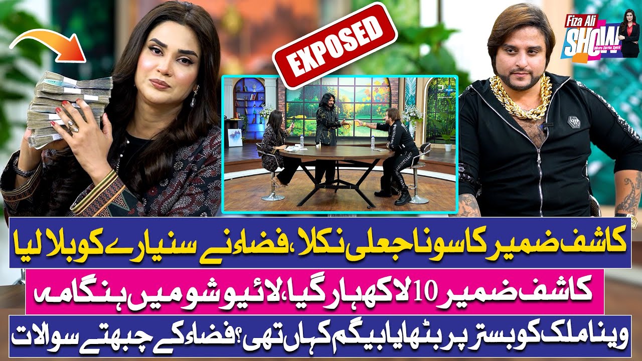 Tiktoker Kashif Zameer’s Fake Gold Exposed - 10 Lakh Challenge In Live Podcast - Fiza Ali Show
