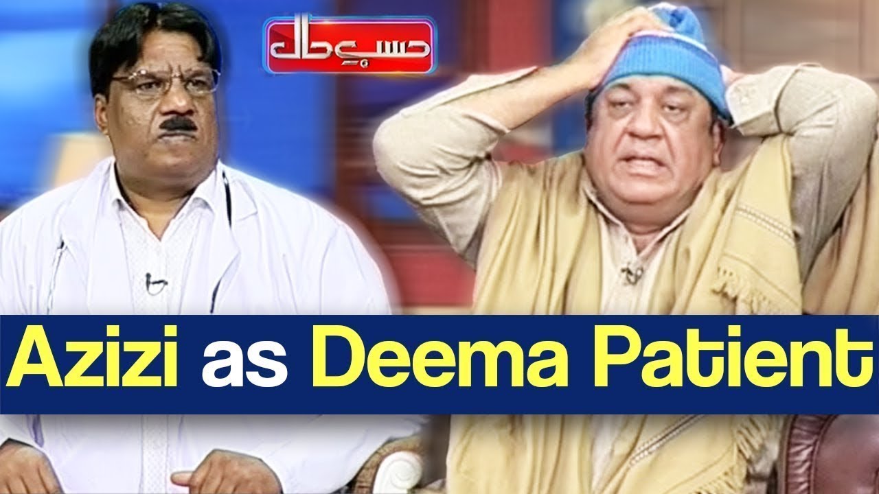 Hasb e Haal 22 December 2018 | Azizi as Deema Patient | حسب حال | Dunya News