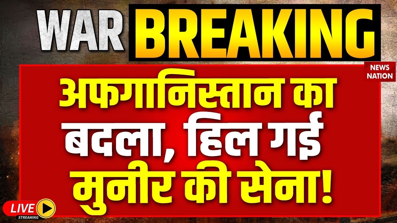 Pakistan-Afghanistan War : Munir के हमले का मुहतोड़ जवाब | Kabul Airstrike | Islamabad Blast