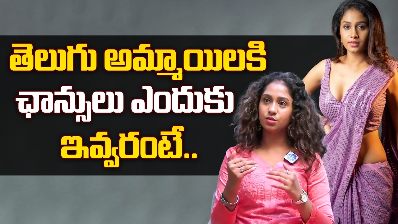 Actress Dakkshi Shocking Comments on Telugu Actresses | Casting Couch | Anchor Darshan | iDream