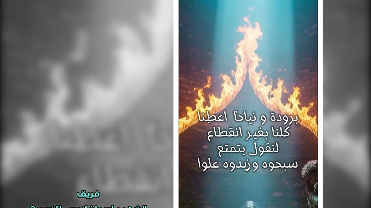 AI Creation | لحن أريبسالين - فريق الشهيد إسطفانوس للتسبيح بالسودان [FHD]