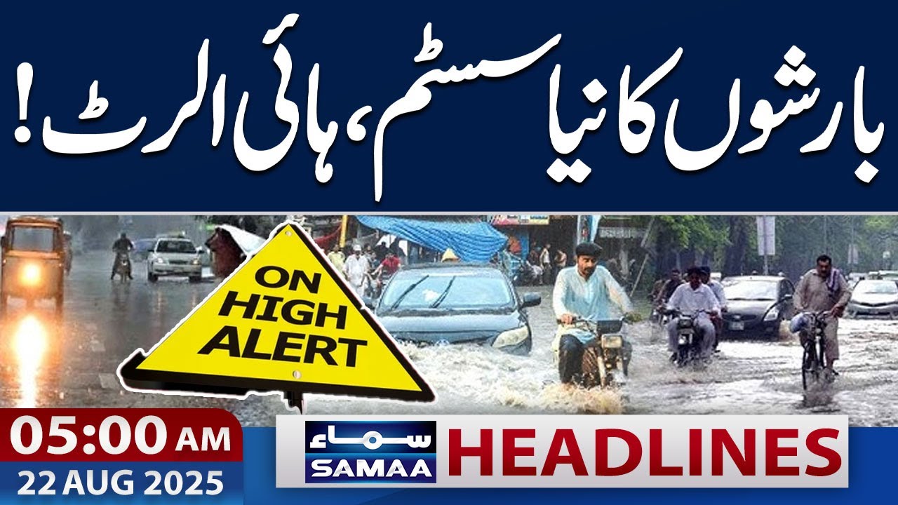 New Rain Spell In Pakistan | Flood in Karachi | 05 AM News Headlines | 22 August 2025 | Samaa TV