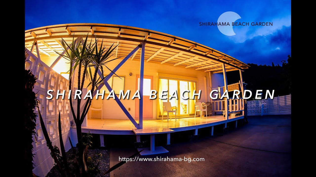 SHIRAHAMA BEACH GARDEN | 白浜ビーチガーデン