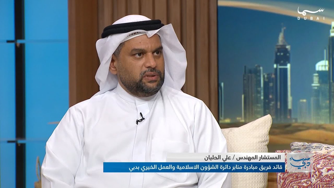 منصة منابر: رحلة رقمية متكاملة لدعم بناء وصيانة المساجد في دبي