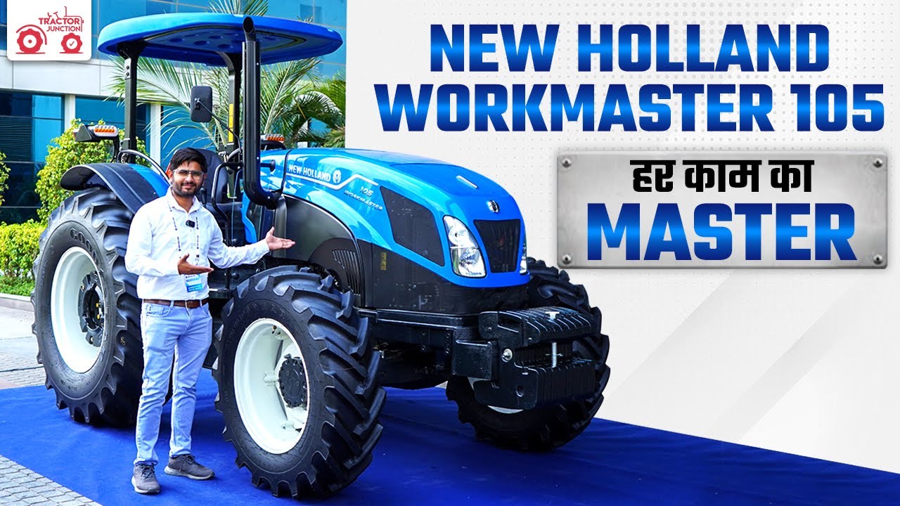 New Holland WorkMaster 105 : TREM IV के साथ भारत का पहला 100+ HP ट्रैक्टर |  Full Review with Price.