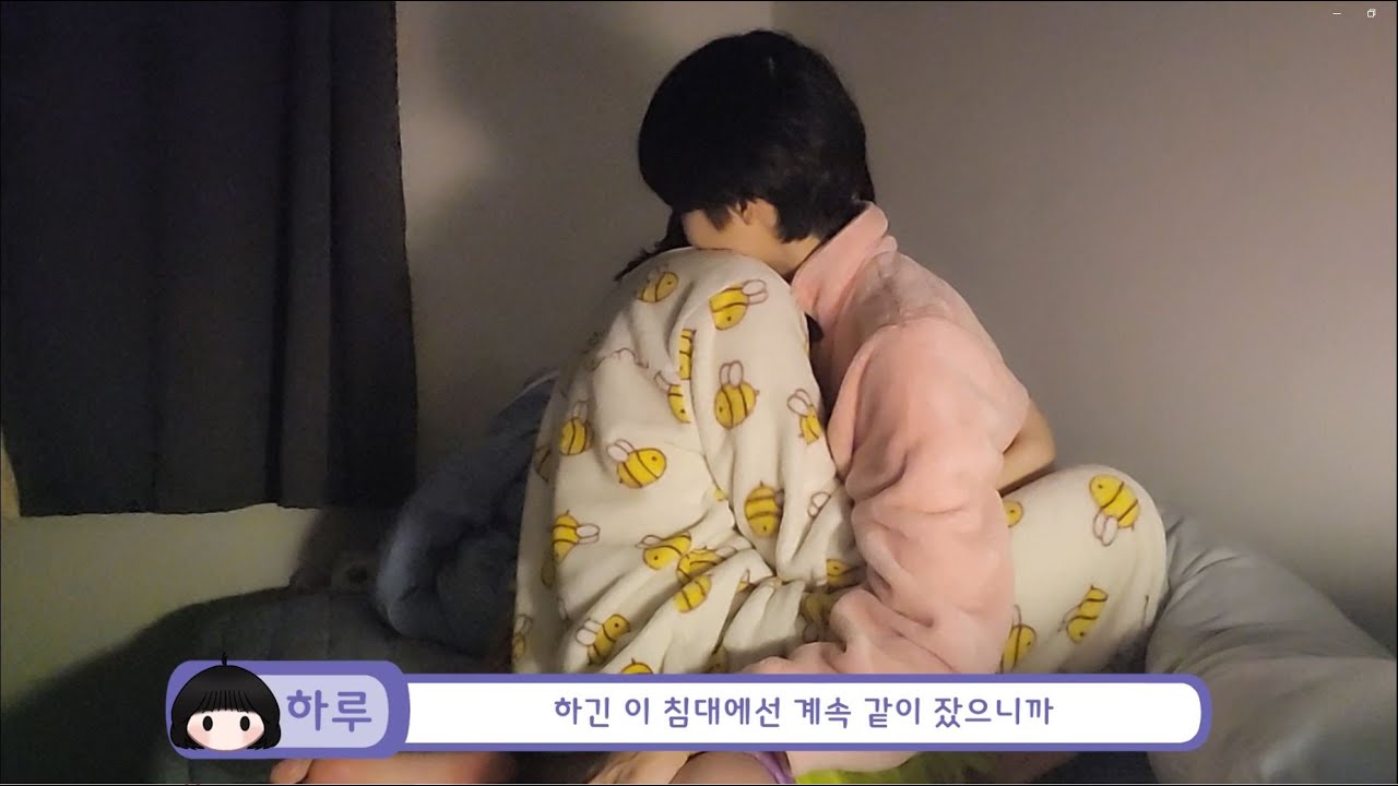 ✨다하자(DAHAJA) 커플 | 01.동거하자 - # 2 이틀 떨어져 있었다고 우는 여자친구 달래주기💙