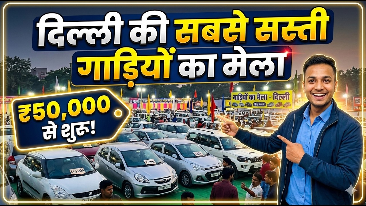 Challenging Price of Used Cars in Delhi , AUTOEXCELL Latest Car Video, Second Hand Cars in Delhi