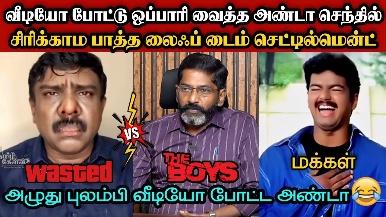 News 18 விவாதத்தில் கதறி ஓடிய அண்டா🤣|DMK TROLL|DMK FAILS|SEEMANISM