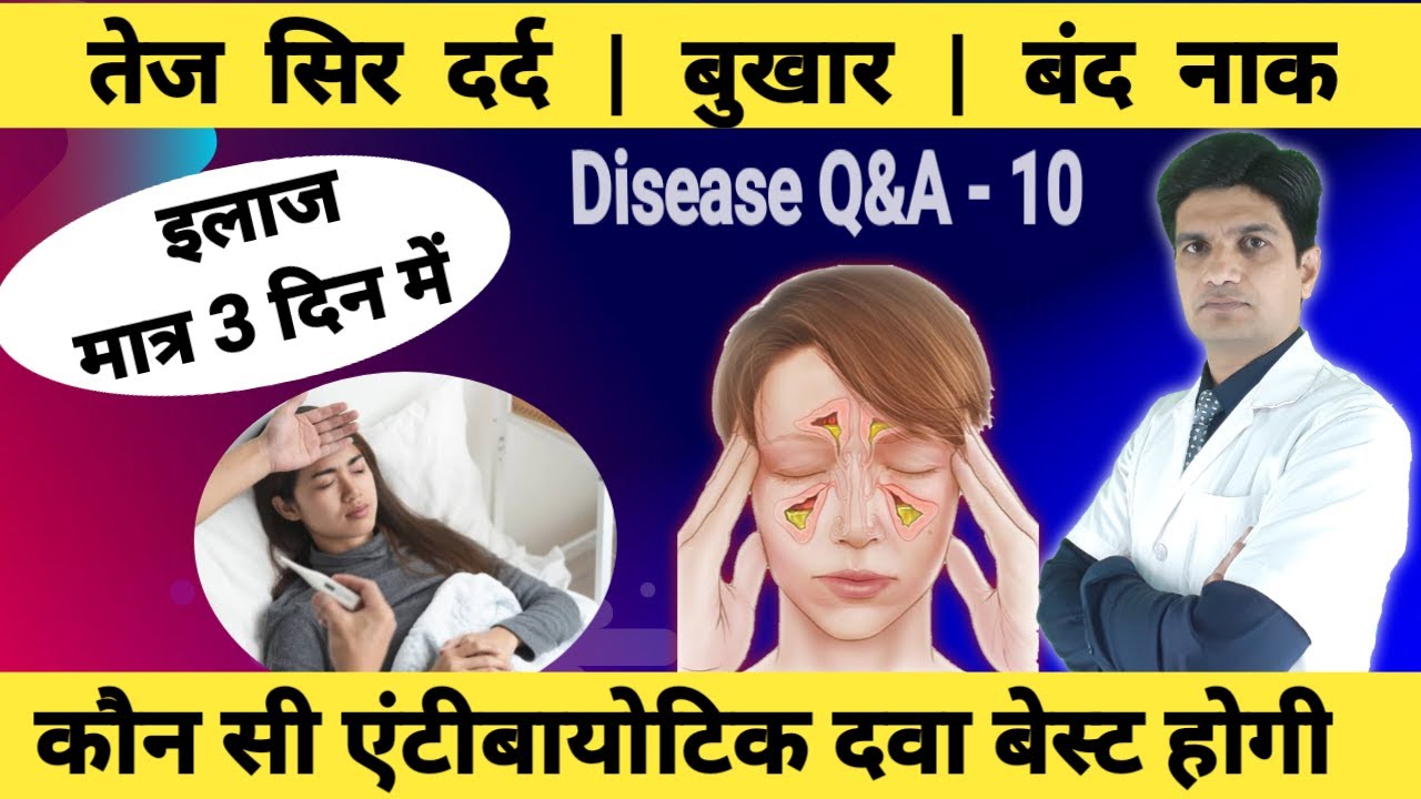 Disease Q & A  - Sinusitis treatment | Best Antibiotic