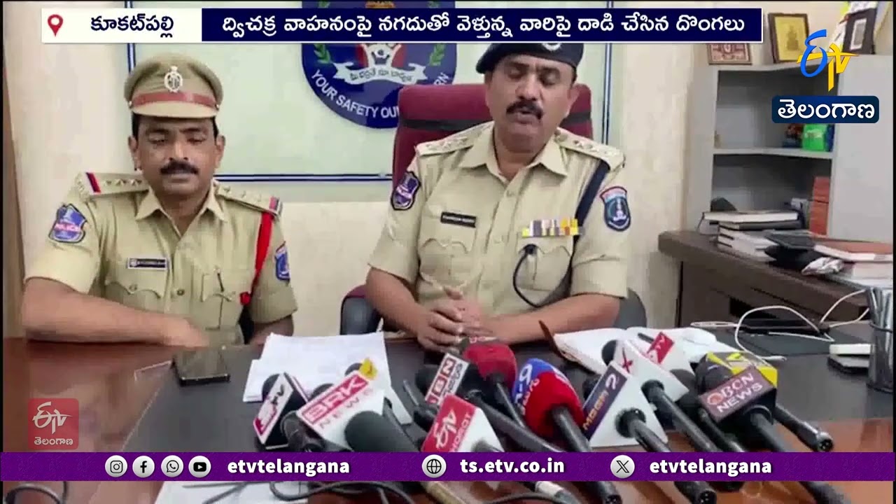 Kukatpally Theft Case | ₹1 Cr Stolen from Victims | Police Investigation Underway