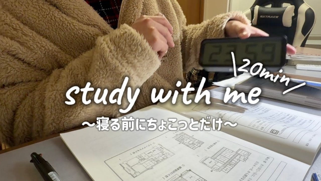 寝る前に少しだけ勉強しませんか？#自己啓発