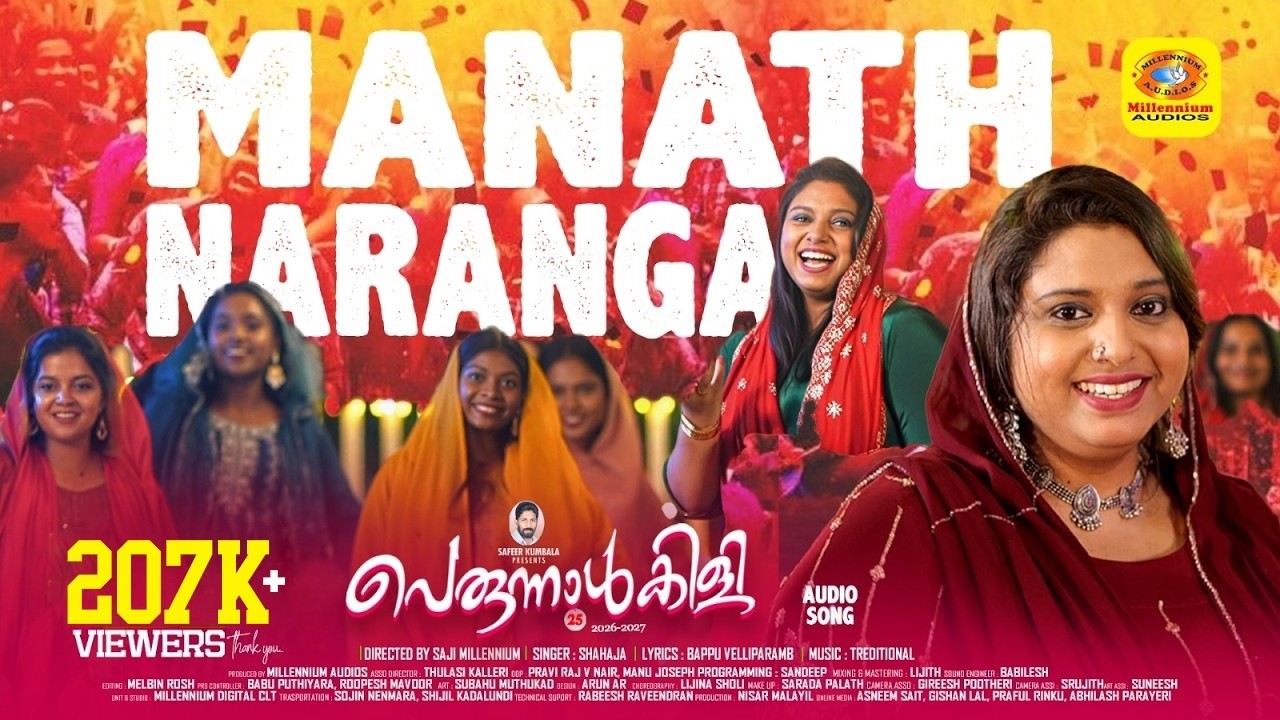 Perunnal Kili 2026-27 | Maanath Naranga Chulapole | Shahaja | Saji Millennium