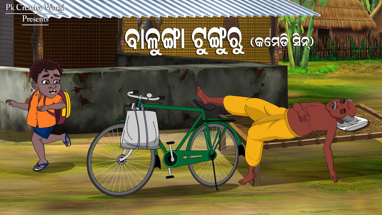 Balunga tunguru I Sukuta comedy I Odia comedy I Cartoon jokes I Pk creative world