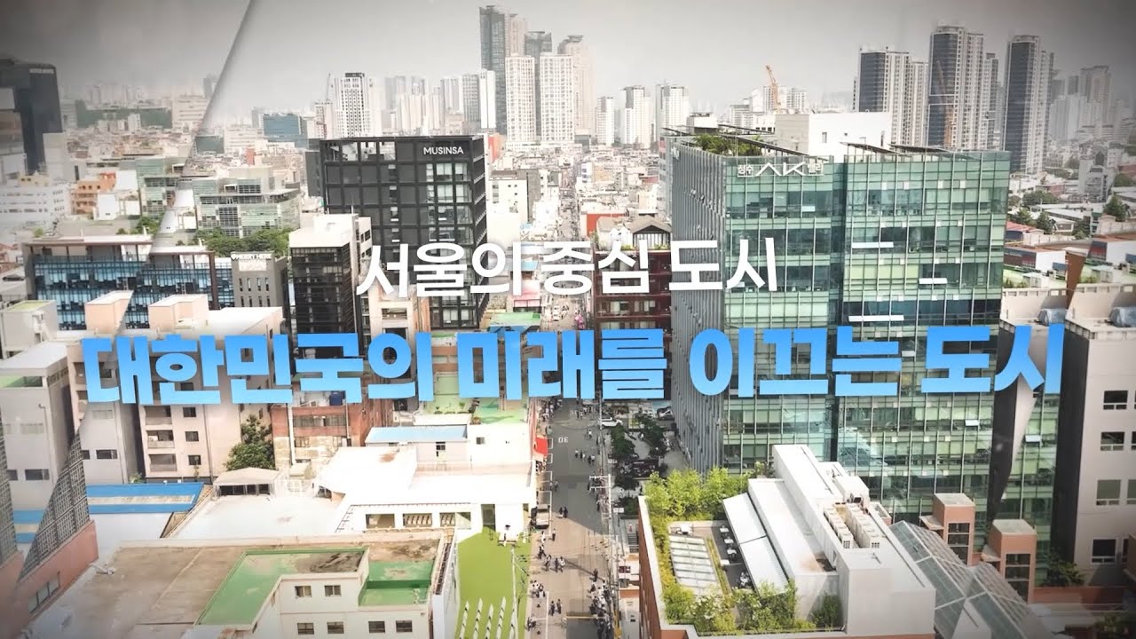 [성동구청] ]2026년 성동구 홍보영상