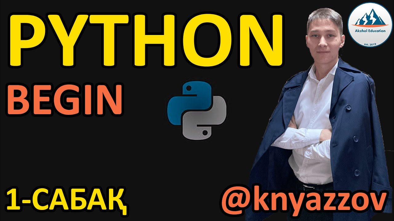 ҚАЗАҚША PYTHON. 1-САБАҚ. BEGIN. АҚЖОЛ КНЯЗОВ