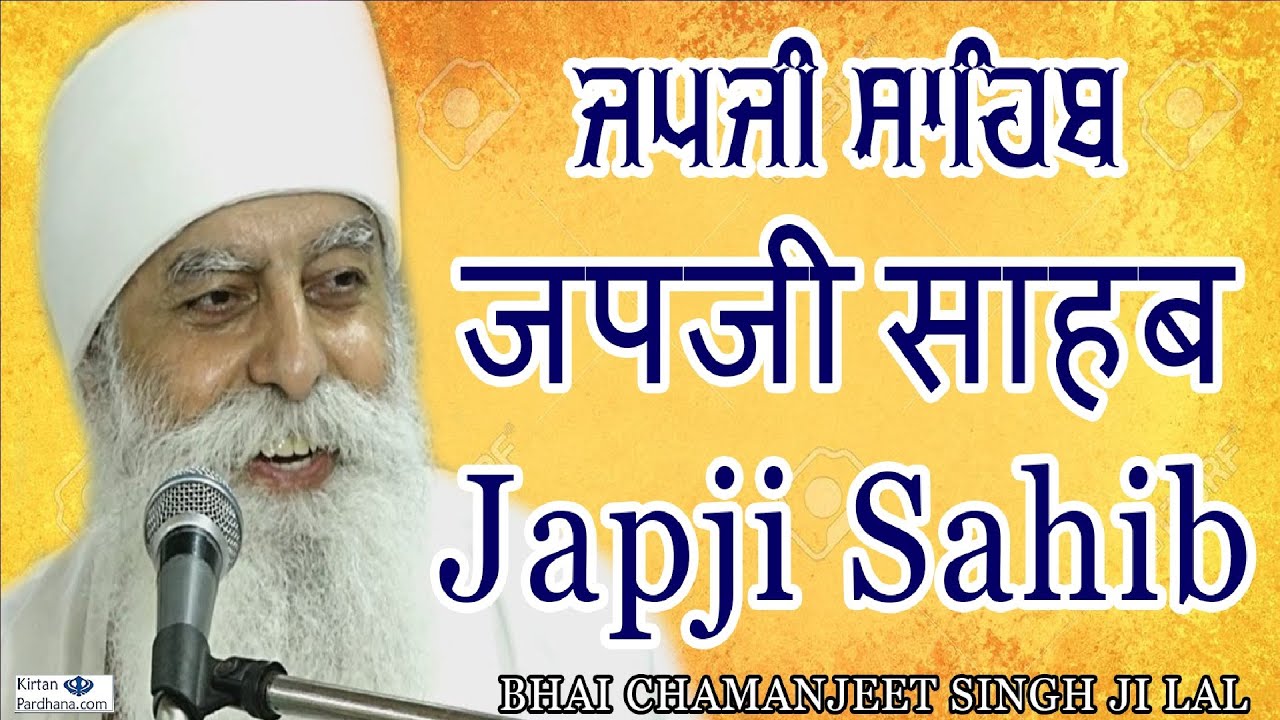 JAPJI SAHIB PATH || Bhai Chamanjit Singh Ji Lal