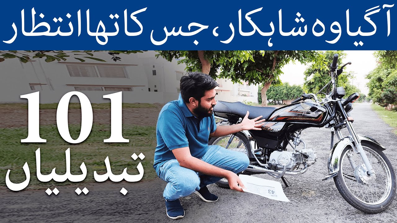 2021 Honda CD 70 | Comedy Review | PakWheels