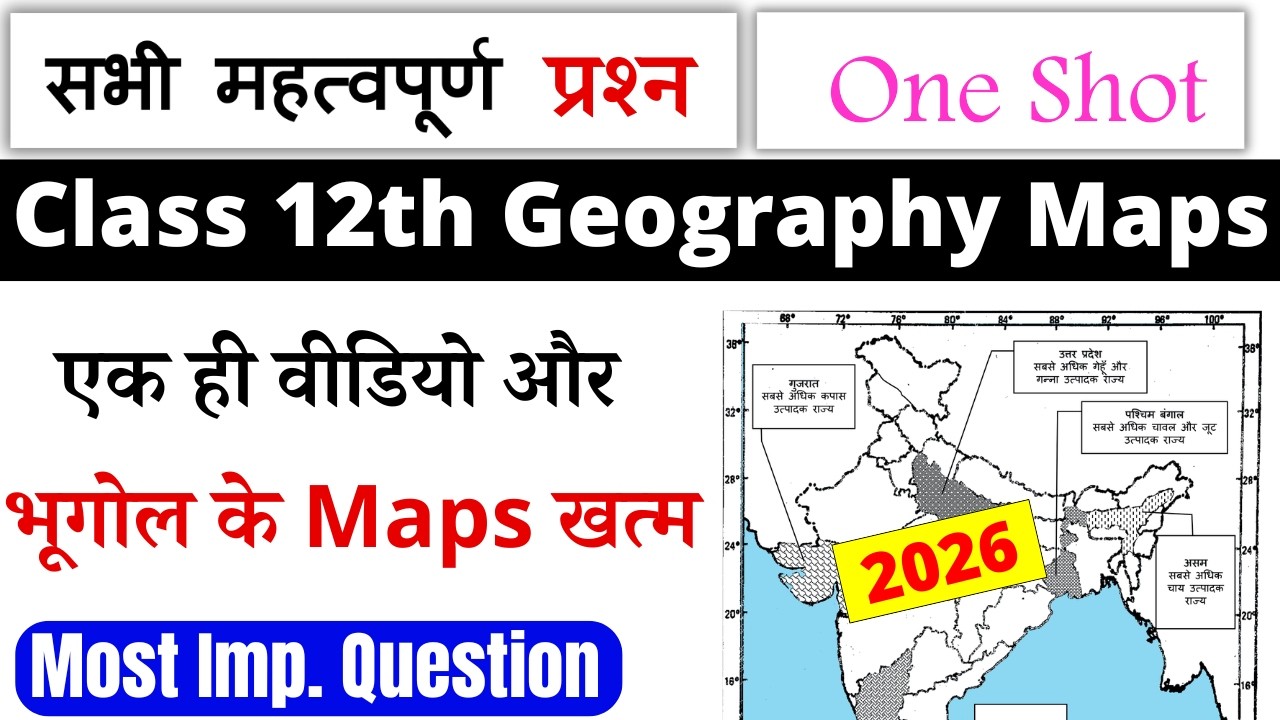 class 12 geography map work 2025-26 | class 12 geography map work 2025-26 cbse | 12th geography maps