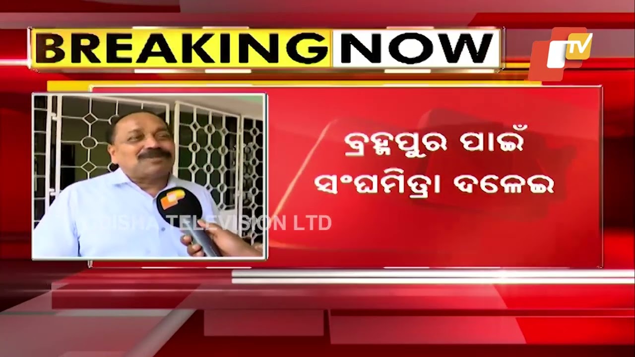 Subash Singh Named Mayor Candidate Of BJD For Cuttack Municipal Corporation (CMC) | Reaction