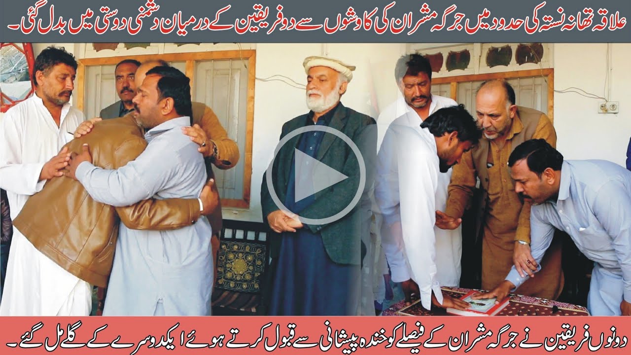 Charsadda Nissta | Dushmani Dosti main Badal Gai - Complete Report