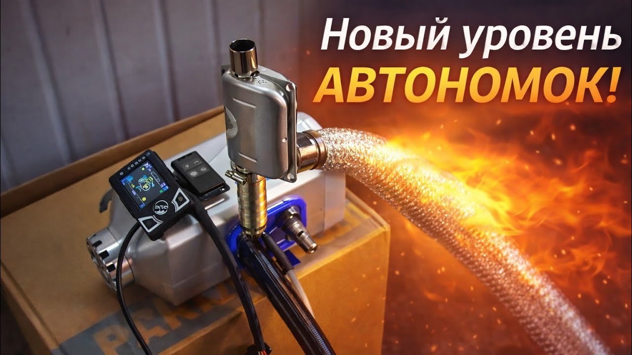 Новый уровень автономок самый маленький автомобиль для кемпинга