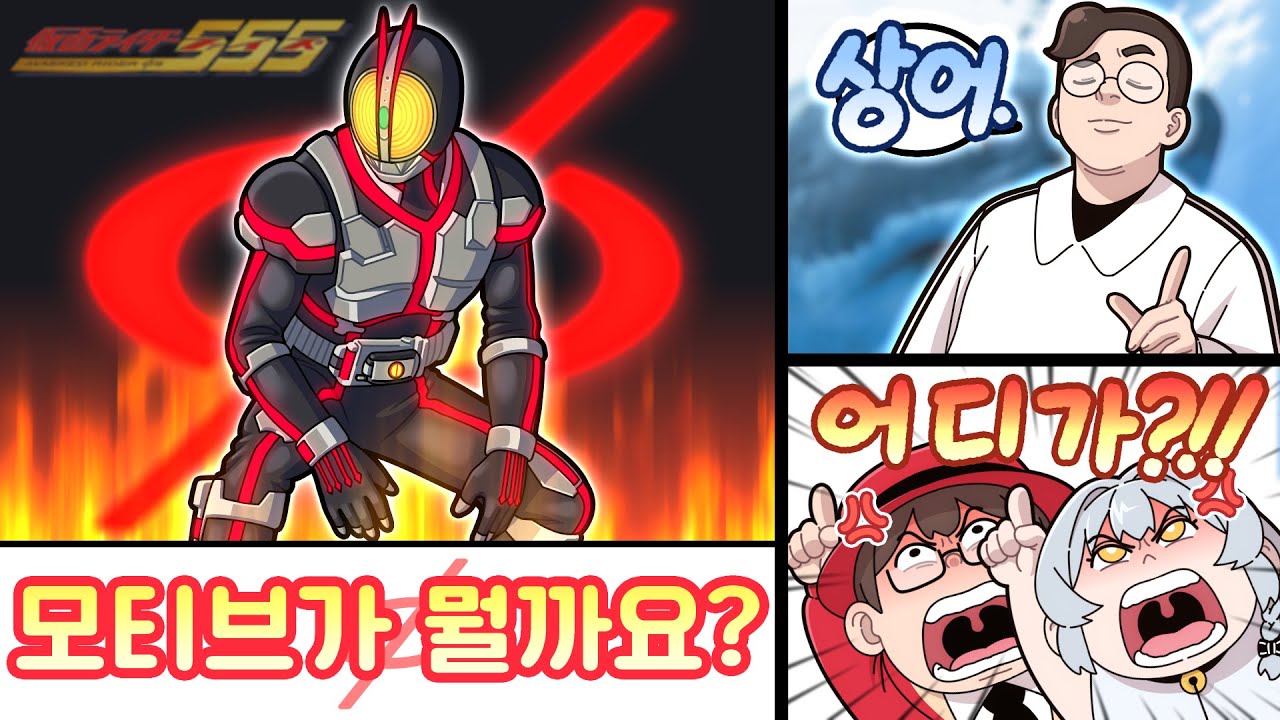정말 쉬운(?) 가면라이더 모티브 퀴즈ㅋㅋㅋ