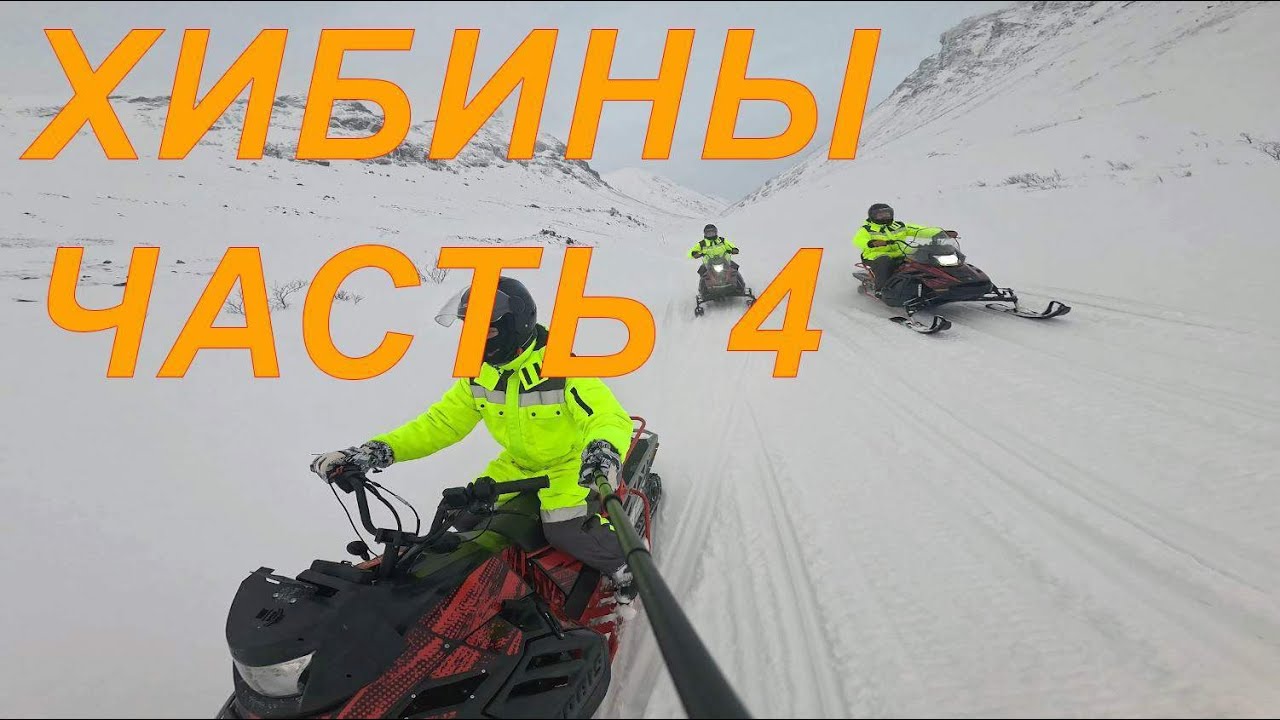 2025.01 - Хибины часть 4