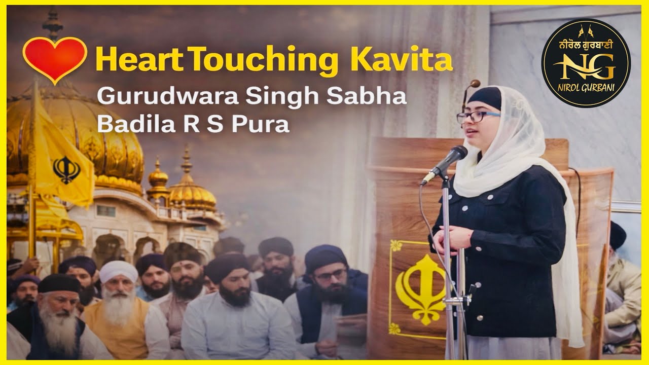 Heart Touching Kavita | Gurudwara Singh Sabha Badila R S Pura