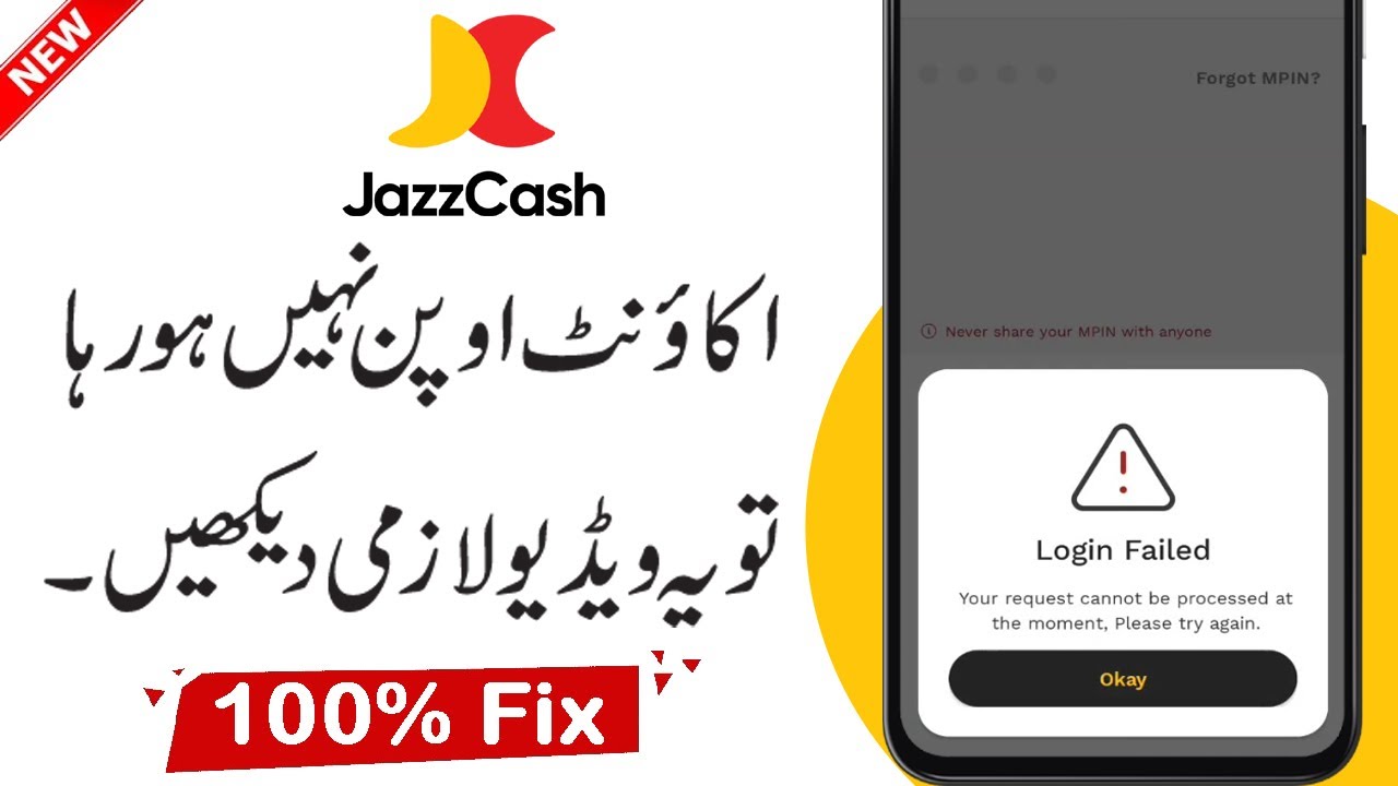 JazzCash App Login Failed Problem | JazzCash Login Failed your request cannot be processed