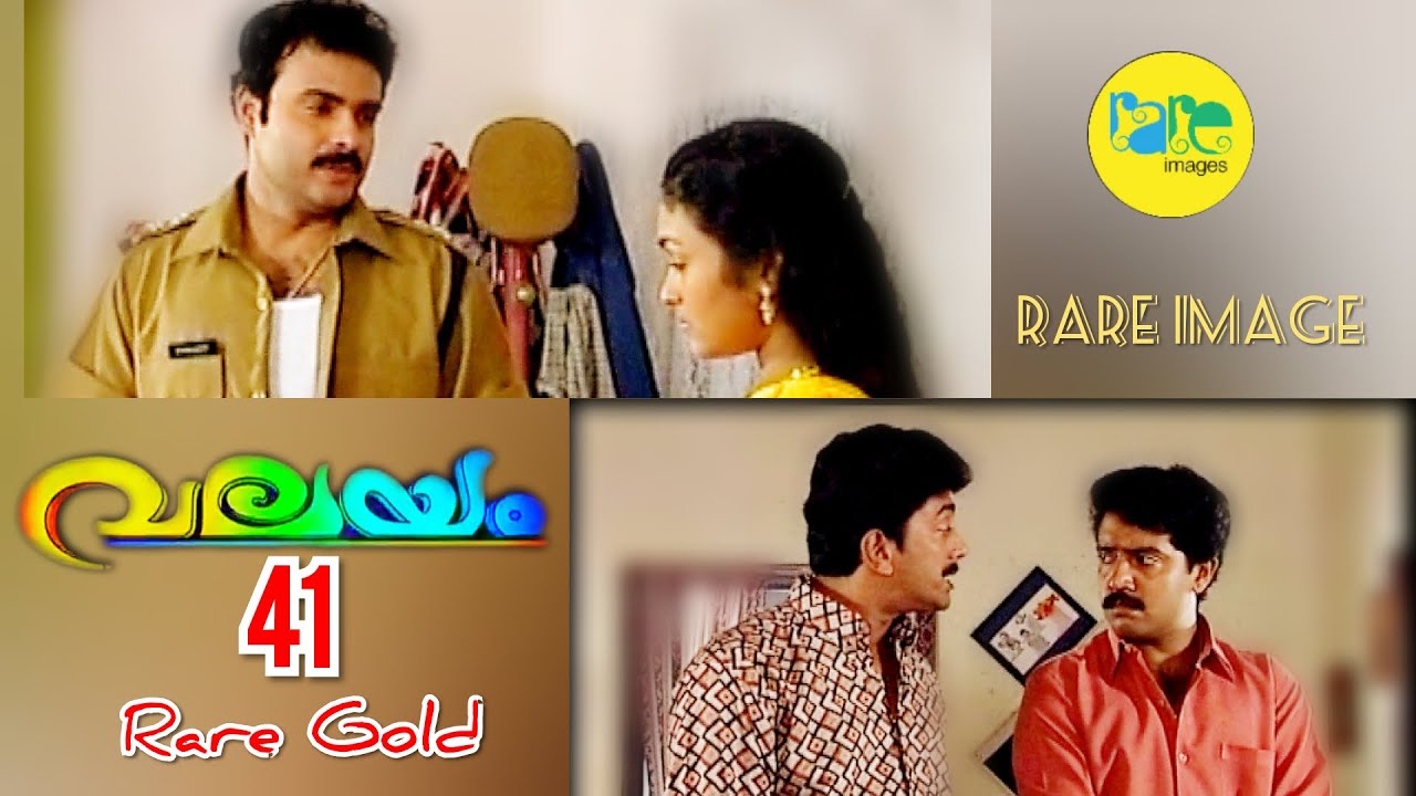 RARE IMAGE VALAYAM - 41 DOOR DARSHAN MALAYALAM SERIAL/MAYA MAOUSHMI/SITHARA/MALLIKA SUKUMARAN/ANAND
