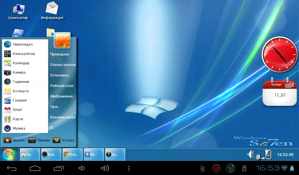 launcher windows 7 на андроид