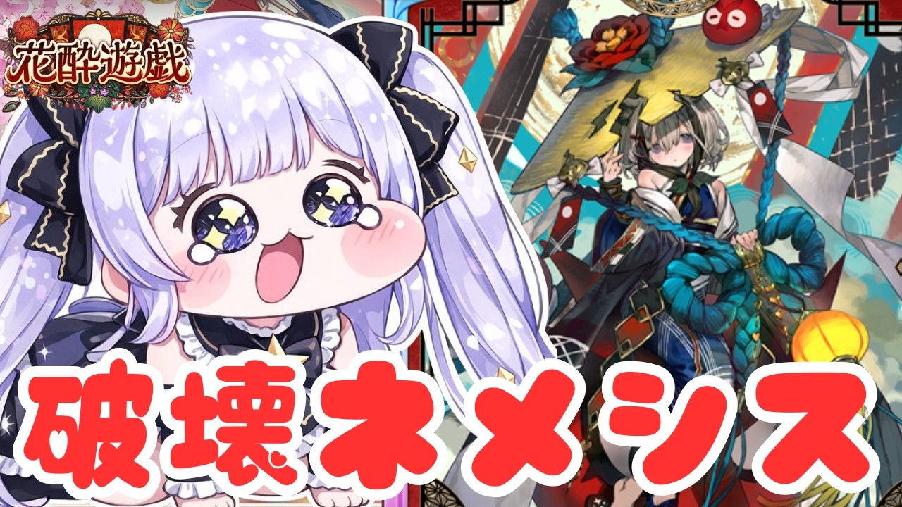 【#シャドバWB】メンテまでにレジェンドになりたい！破壊ネメシスって脳破壊しますよね？【＃Shadowverse: Worlds Beyond】