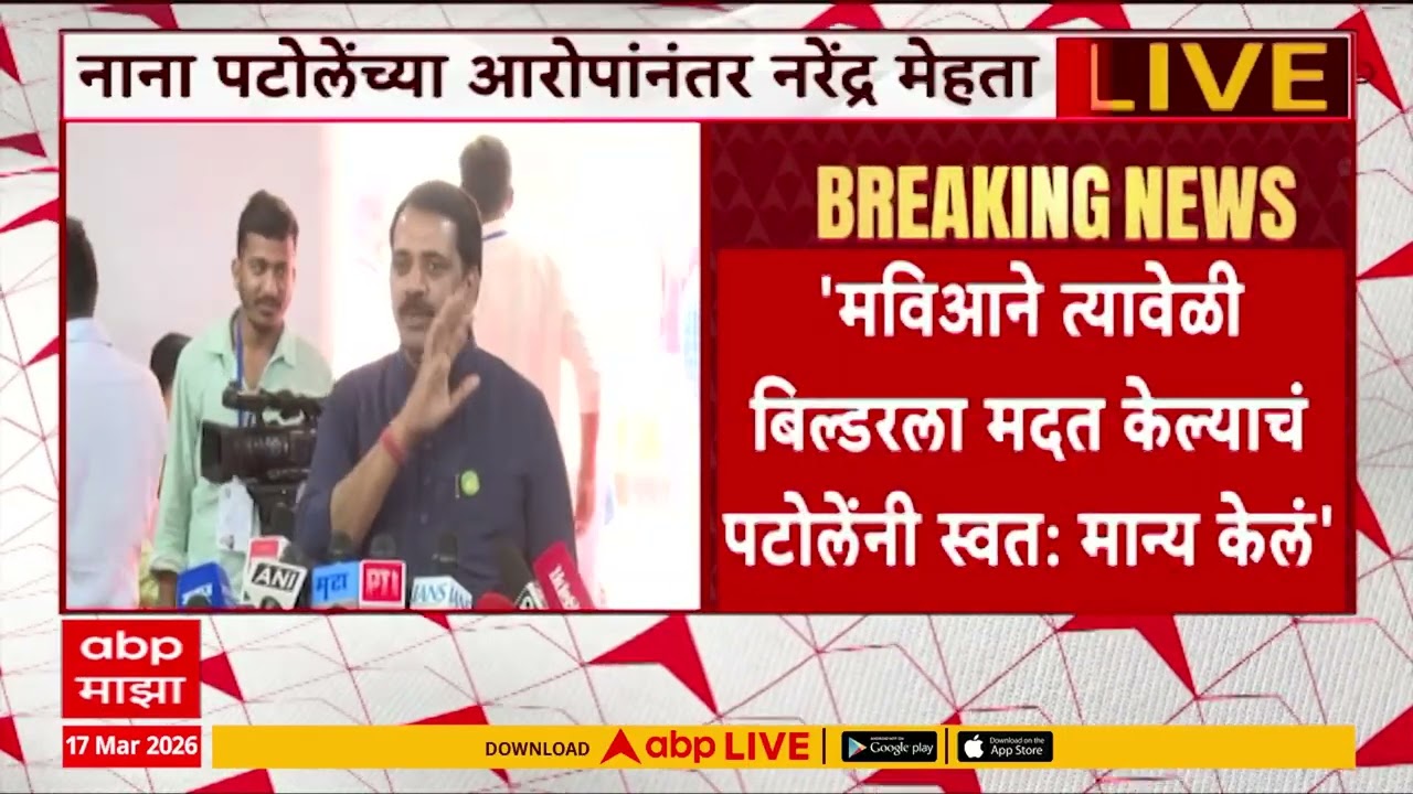 Narendra Mehta on nana patole
