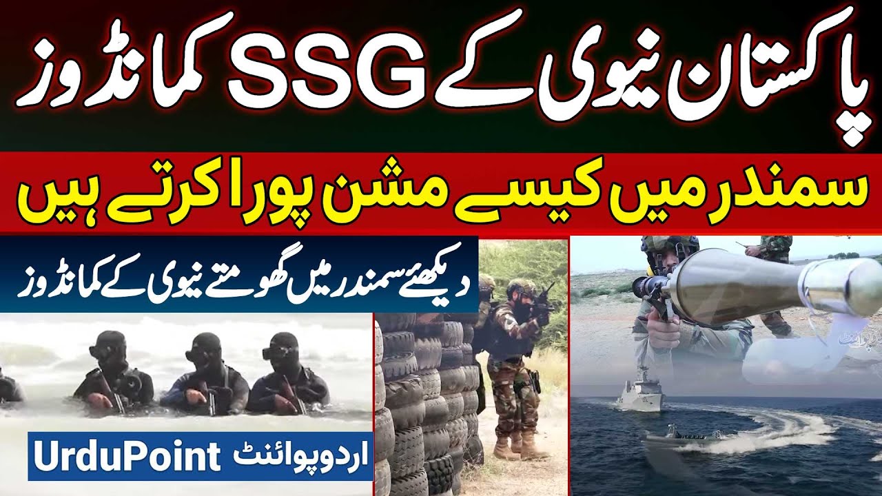 How Pakistan Navy's SSG Commandos Complete Missions At Sea - Watch Navy Commandos Roaming The Sea