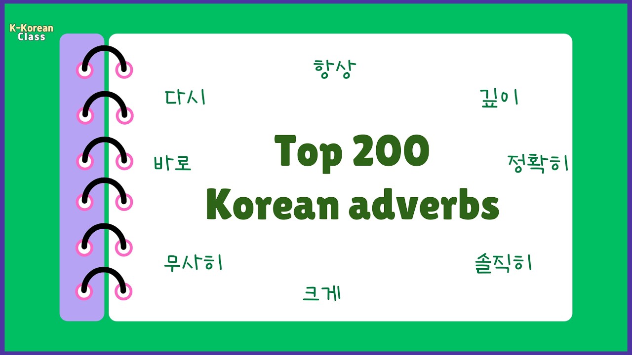 Master Korean 200 Adverbs to Sound Like a Native #KoreanLearning #LearnKorean  #StudyKorean