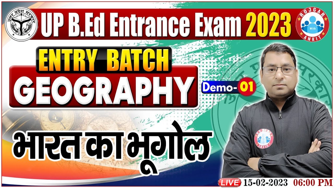 B.Ed Entrance Exam 2023 | भारत का भूगोल | Geography For B.Ed | B.Ed Entrance Demo classes #01