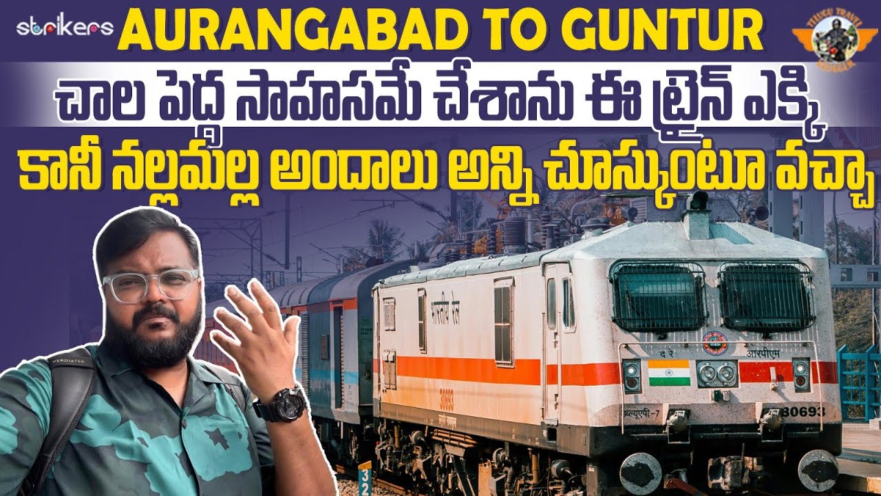 Aurangabad Guntur Express Full Train Journey || Telugu Train Videos || Telugu Travel Vlogger