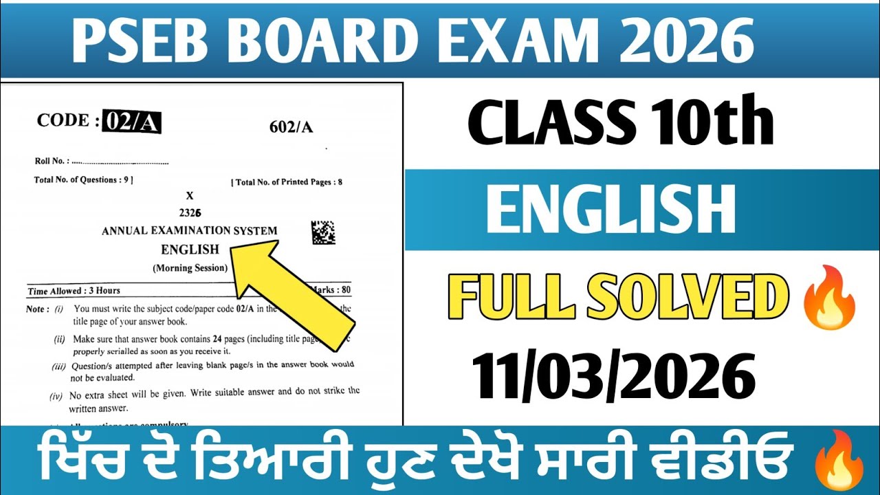 PSEB Class 10 English Final Paper 2026 | Complete Solution | Punjab Board English Answer Key
