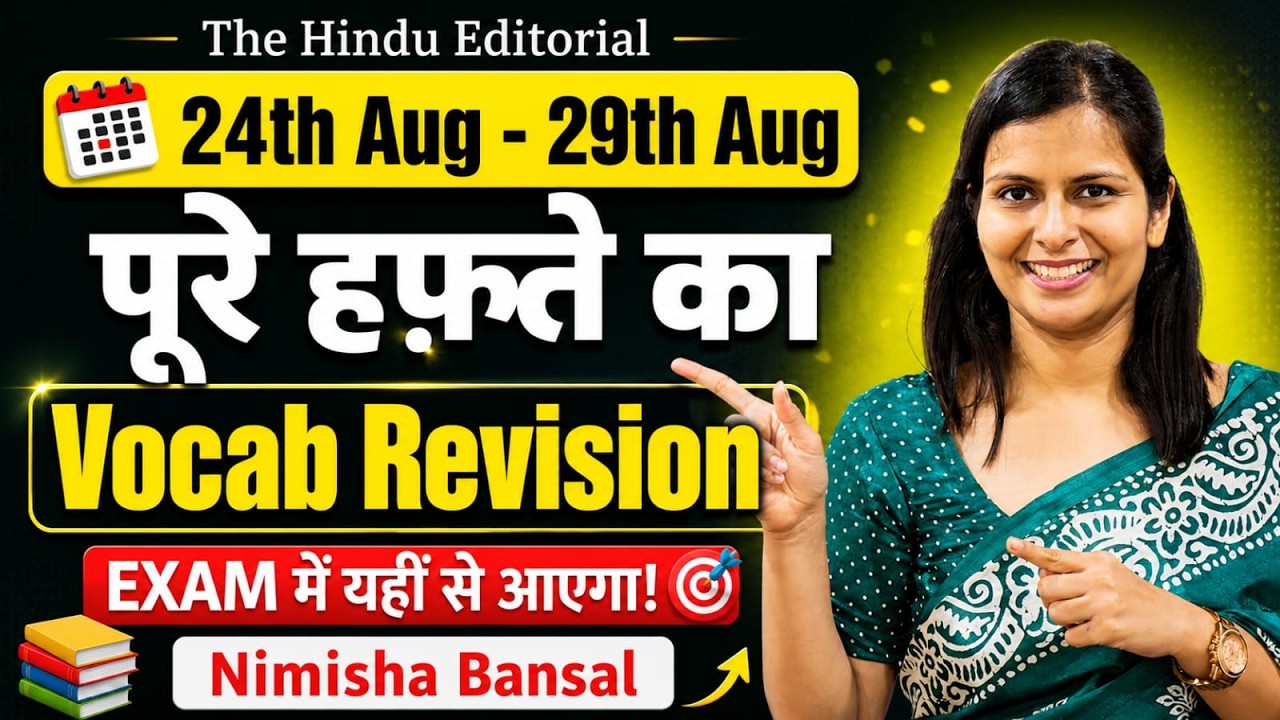Weekly Vocabulary Revision | 24th Aug - 29th Aug | The Hindu Editorial | English | Nimisha Bansal