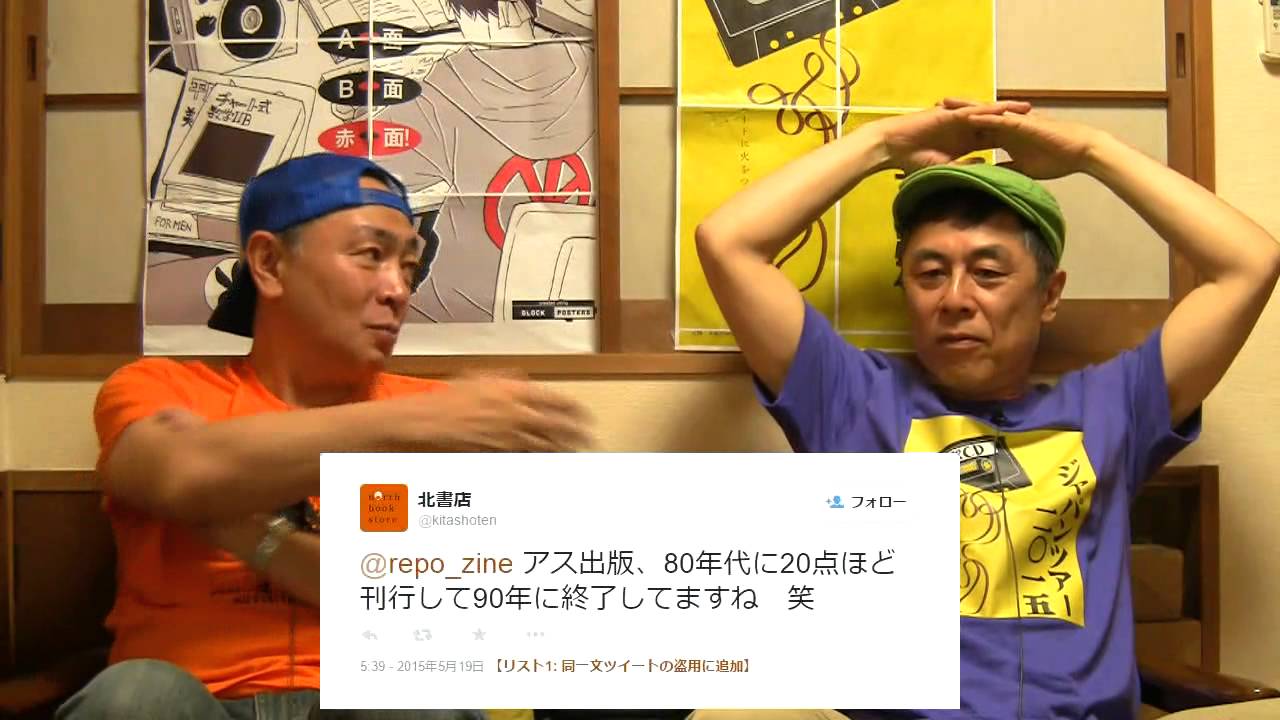 レポTV 2015.5.19 烏龍球、烏龍派出所、烏龍舎