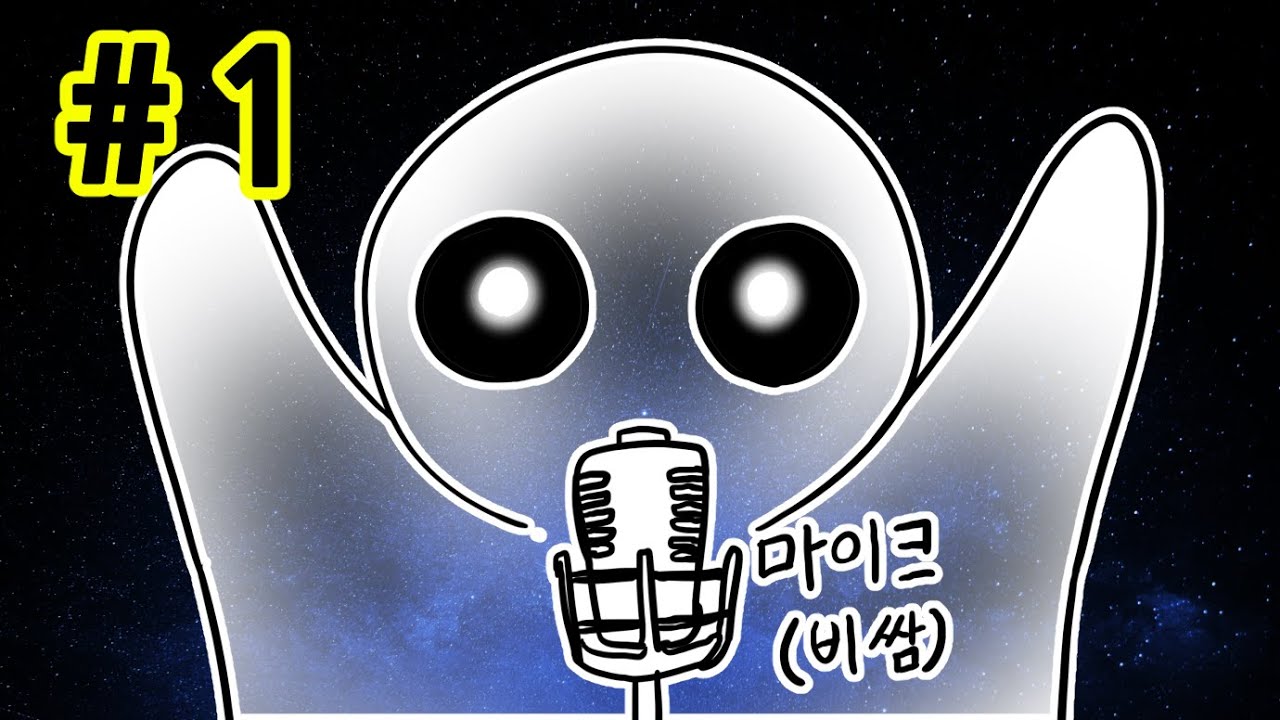 드디어 목소리를 공개한 유령! #1 [데바데]