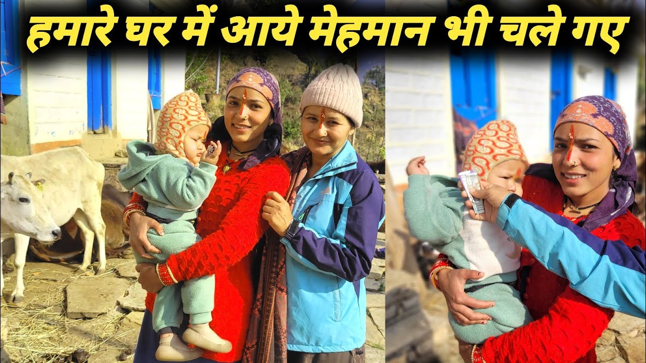  मेहमान भी चले गए सासूमां भावुक हो गए 🥺| Deepa Uttarakhandi |