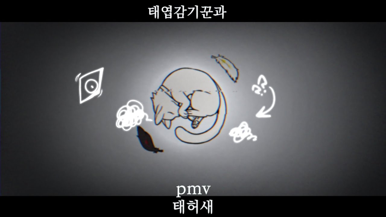 [ネジ巻き師と太虚鳥] 태엽감기꾼과 태허새 pmv