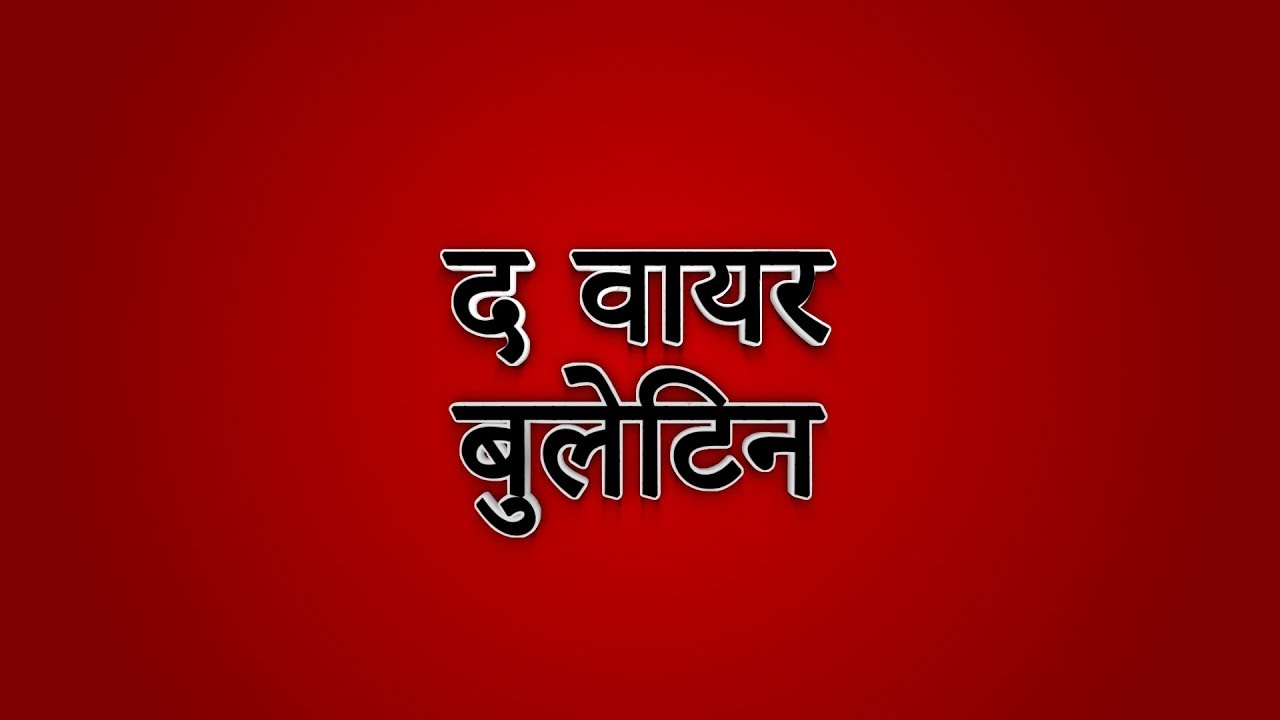 The Wire Bulletin in Gondi Language