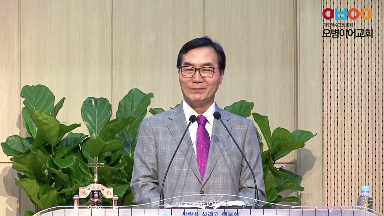 20240429 오병이어교회 전도치유집회 (4회) - 성품치유