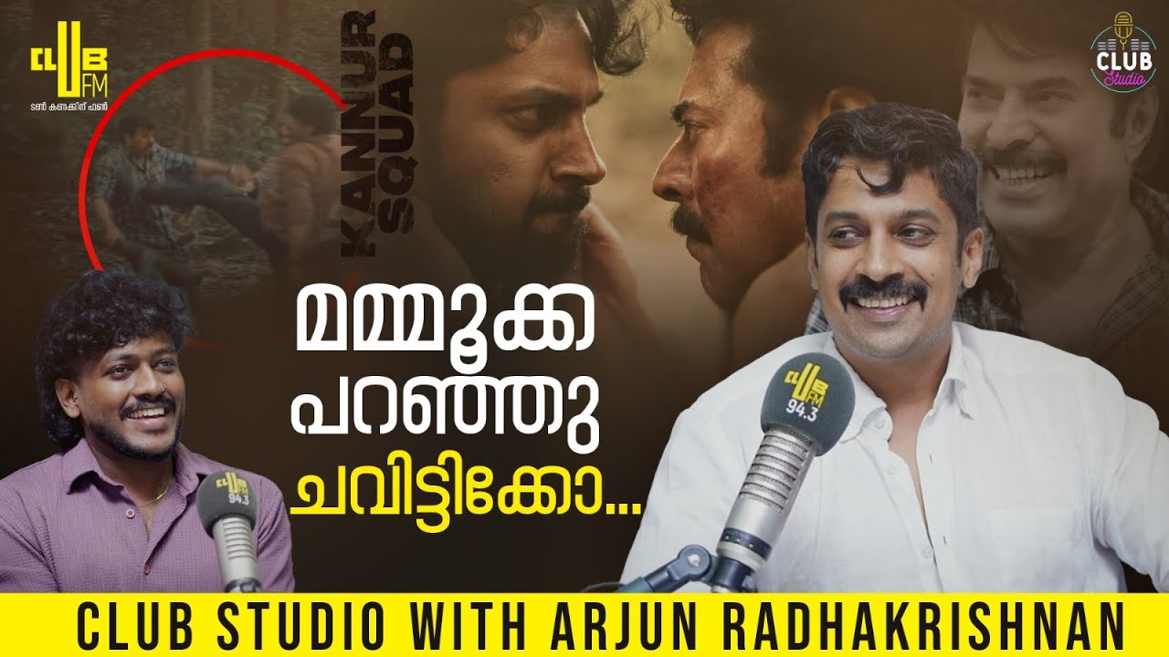 തൊപ്പിയില്ല, Salute ഇല്ല Sir വിളിയില്ല ഇതാണ്ടാ പോലീസ് | Arjun Radhakrishnan | Kerala Crime Files